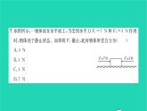 2022八年级物理全册第七章力与运动检测卷习题课件新版沪科版