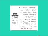 2022八年级物理全册第三章声的世界教材图片导练与习题变式二习题课件新版沪科版