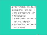 2022八年级物理全册第三章声的世界实验专题1声现象的分析与探究习题课件新版沪科版