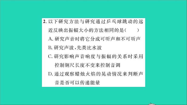 2022八年级物理全册第三章声的世界实验专题1声现象的分析与探究习题课件新版沪科版第3页