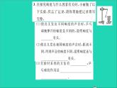 2022八年级物理全册第三章声的世界实验专题1声现象的分析与探究习题课件新版沪科版