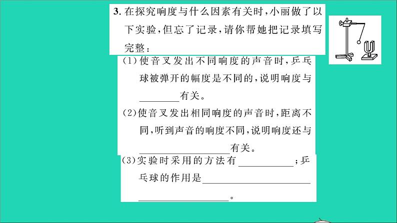 2022八年级物理全册第三章声的世界实验专题1声现象的分析与探究习题课件新版沪科版第4页