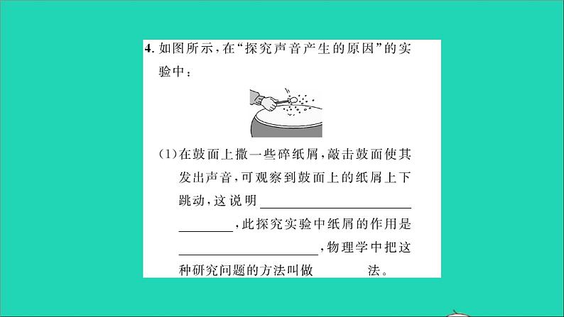 2022八年级物理全册第三章声的世界实验专题1声现象的分析与探究习题课件新版沪科版第5页