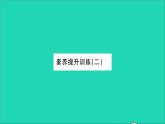 2022八年级物理全册第三章声的世界素养提升训练二习题课件新版沪科版