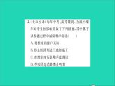 2022八年级物理全册第三章声的世界素养提升训练二习题课件新版沪科版