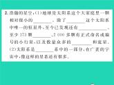 2022八年级物理全册第十一章小粒子与大宇宙第三节探索宇宙习题课件新版沪科版