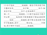 2022八年级物理全册第十一章小粒子与大宇宙第一节走进微观习题课件新版沪科版