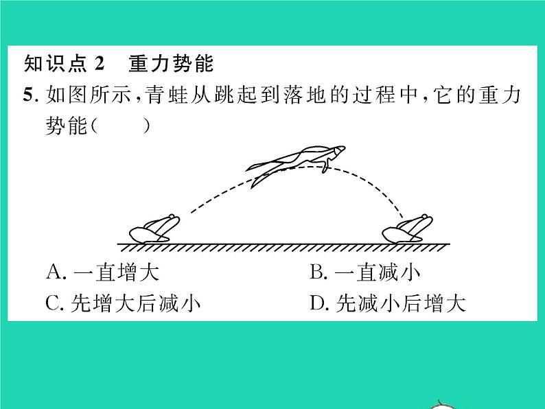 2022八年级物理全册第十章机械与人第六节合理利用机械能第1课时动能与势能习题课件新版沪科版第7页