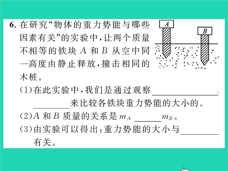 2022八年级物理全册第十章机械与人第六节合理利用机械能第1课时动能与势能习题课件新版沪科版第8页