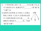 2022八年级物理全册第十章机械与人第三节做功了吗习题课件新版沪科版