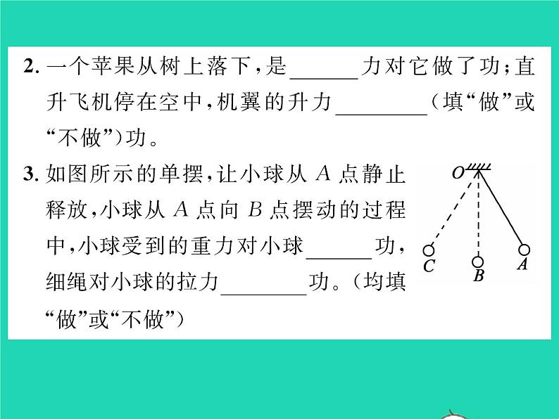 2022八年级物理全册第十章机械与人第三节做功了吗习题课件新版沪科版第4页