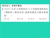 2022八年级物理全册第十章机械与人第三节做功了吗习题课件新版沪科版