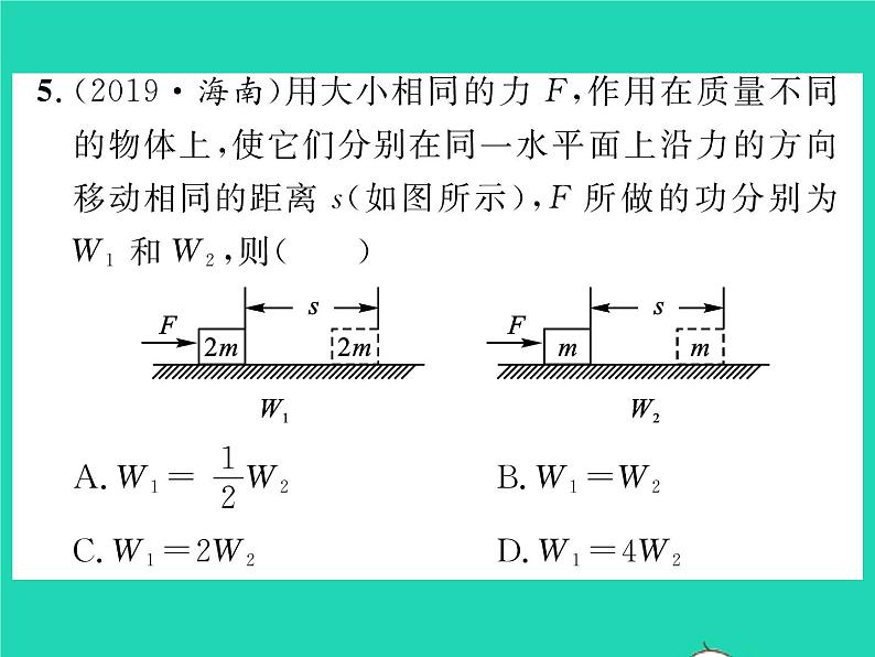 2022八年级物理全册第十章机械与人第三节做功了吗习题课件新版沪科版第6页