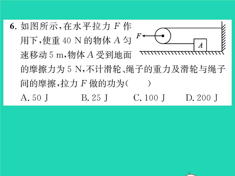 2022八年级物理全册第十章机械与人第三节做功了吗习题课件新版沪科版第7页