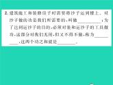 2022八年级物理全册第十章机械与人第五节机械效率第1课时机械效率的定义及计算习题课件新版沪科版