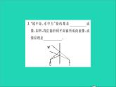 2022八年级物理全册第四章多彩的光第二节平面镜成像习题课件新版沪科版