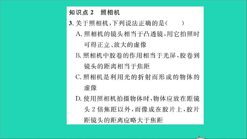 2022八年级物理全册第四章多彩的光第六节神奇的眼睛第2课时透镜的应用习题课件新版沪科版第4页