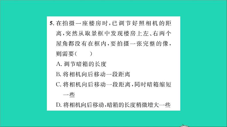 2022八年级物理全册第四章多彩的光第六节神奇的眼睛第2课时透镜的应用习题课件新版沪科版第6页