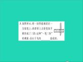 2022八年级物理全册第四章多彩的光第三节光的折射习题课件新版沪科版