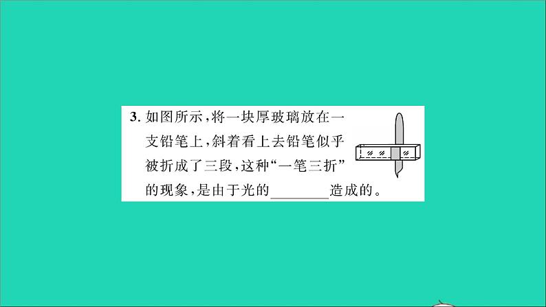 2022八年级物理全册第四章多彩的光第三节光的折射习题课件新版沪科版第4页