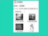 2022八年级物理全册第四章多彩的光第四节光的色散习题课件新版沪科版