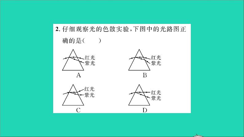 2022八年级物理全册第四章多彩的光第四节光的色散习题课件新版沪科版03