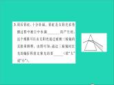 2022八年级物理全册第四章多彩的光第四节光的色散习题课件新版沪科版