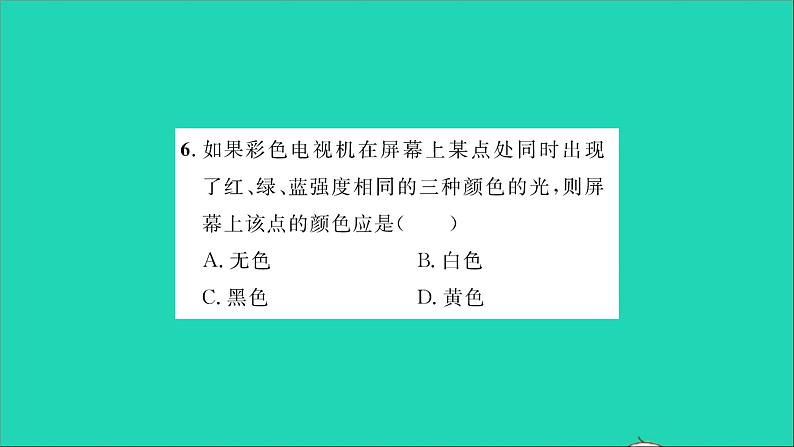 2022八年级物理全册第四章多彩的光第四节光的色散习题课件新版沪科版07