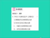 2022八年级物理全册第四章多彩的光第一节光的反射第1课时光的传播习题课件新版沪科版