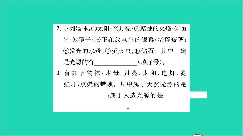 2022八年级物理全册第四章多彩的光第一节光的反射第1课时光的传播习题课件新版沪科版05