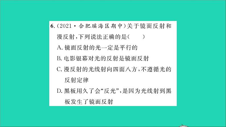 2022八年级物理全册第四章多彩的光第一节光的反射第2课时光的反射习题课件新版沪科版08