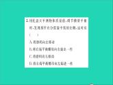 2022八年级物理全册第五章质量与密度第二节学习使用天平和量筒习题课件新版沪科版