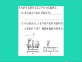 2022八年级物理全册第五章质量与密度第二节学习使用天平和量筒习题课件新版沪科版