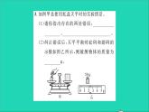 2022八年级物理全册第五章质量与密度第二节学习使用天平和量筒习题课件新版沪科版