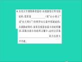 2022八年级物理全册第五章质量与密度第二节学习使用天平和量筒习题课件新版沪科版