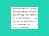 2022八年级物理全册第五章质量与密度第四节密度知识的应用习题课件新版沪科版