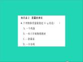 2022八年级物理全册第五章质量与密度第一节质量习题课件新版沪科版