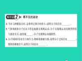 2022八年级物理全册第十一章小粒子与大宇宙复习卷习题课件新版沪科版