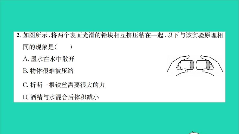 2022八年级物理全册第十一章小粒子与大宇宙检测卷习题课件新版沪科版第3页