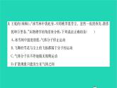 2022八年级物理全册第十一章小粒子与大宇宙检测卷习题课件新版沪科版