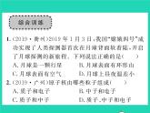 2022八年级物理全册第十一章小粒子与大宇宙章末复习与小结习题课件新版沪科版