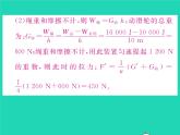 2022八年级物理全册第十章机械与人方法专题5机械与功浮力的综合计算习题课件新版沪科版