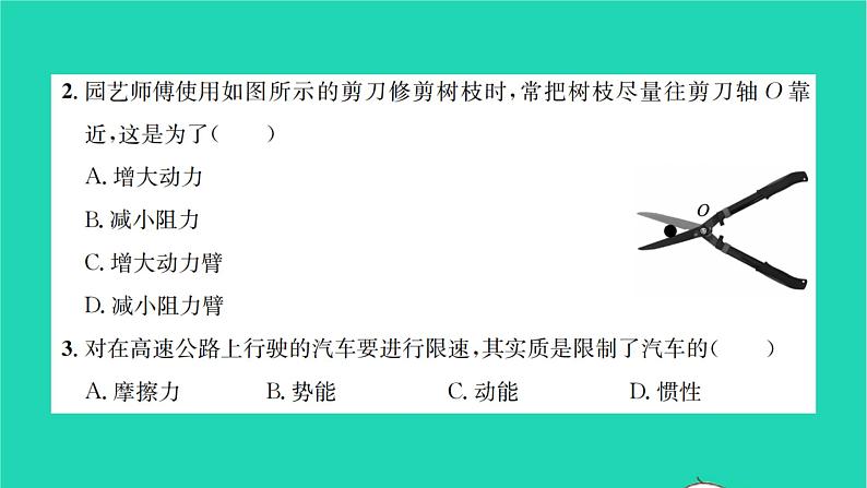 2022八年级物理全册第十章机械与人检测卷习题课件新版沪科版03