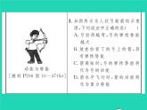 2022八年级物理全册第十章机械与人教材图片导练与习题改练四习题课件新版沪科版