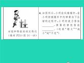 2022八年级物理全册第十章机械与人教材图片导练与习题改练四习题课件新版沪科版