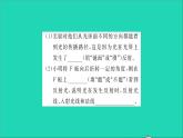 2022八年级物理全册第四章多彩的光实验专题2光学实验习题课件新版沪科版