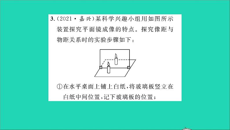 2022八年级物理全册第四章多彩的光实验专题2光学实验习题课件新版沪科版第7页