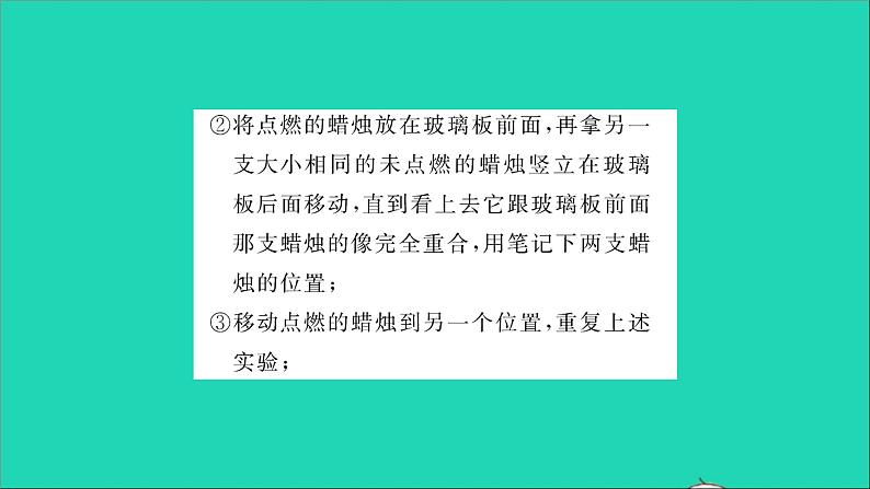 2022八年级物理全册第四章多彩的光实验专题2光学实验习题课件新版沪科版第8页