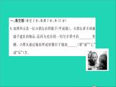 2022八年级物理全册第四章多彩的光综合检测习题课件新版沪科版