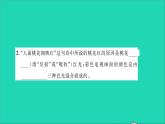 2022八年级物理全册第四章多彩的光综合检测习题课件新版沪科版